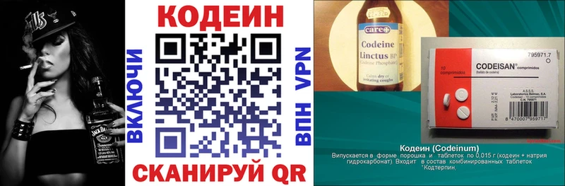 как найти закладки  Сенгилей  Codein напиток Lean (лин) 