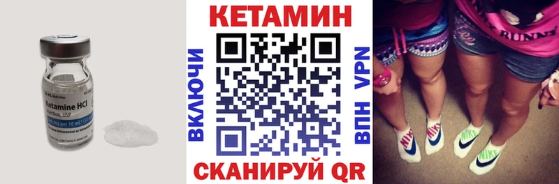 КЕТАМИН VHQ  Сенгилей 