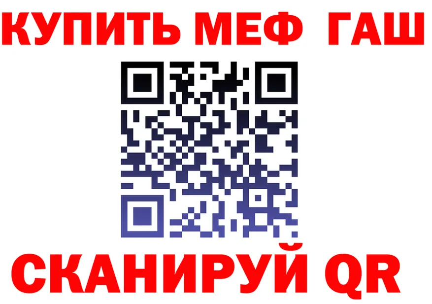МЕФ VHQ зеркало darknet kraken Сенгилей