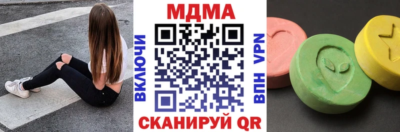 МДМА crystal  наркошоп  Сенгилей 