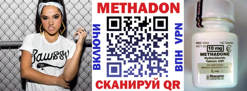 МЕТАДОН мёд  Сенгилей 